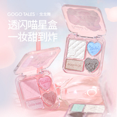 戈戈舞4色小眼影盘日常大地色哑光蓝绿色橘棕盘芋泥盘烟粉盘女生