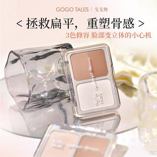 戈戈舞三色哑光修容盘高光侧影鼻影阴影粉一体盘平价女