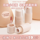 戈戈舞小圆瓶唇泥丝绒哑光雾面唇釉唇彩低饱和口红显白