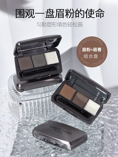 gogotales戈戈舞三色眉粉盘眉膏持久防水防汗不脱色初学者眉笔女