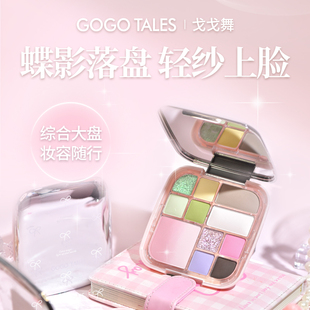 戈戈舞多色眼影盘蓝色烟熏妆腮红修容一体彩妆盘大地色日常淡妆女