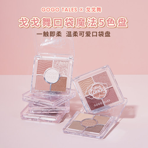 戈戈舞珠光哑光亮片5色眼影盘
