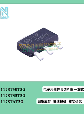 NCV1117ST50/33T3G NCV1117STAT3G 1750/33V 高PSRR稳压器SOT-223