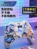 飞智八爪鱼4八爪鱼5壳内贴纸板手柄壳内贴纸不留胶免胶痛机可定制