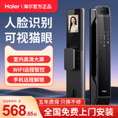 海尔智能门锁全自动3D人脸猫眼大屏指纹家用可视防盗密码 锁P36PRO