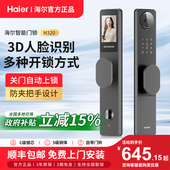 海尔Leader统帅智能门锁M320人脸指纹密码 锁家用入户门防盗电子锁