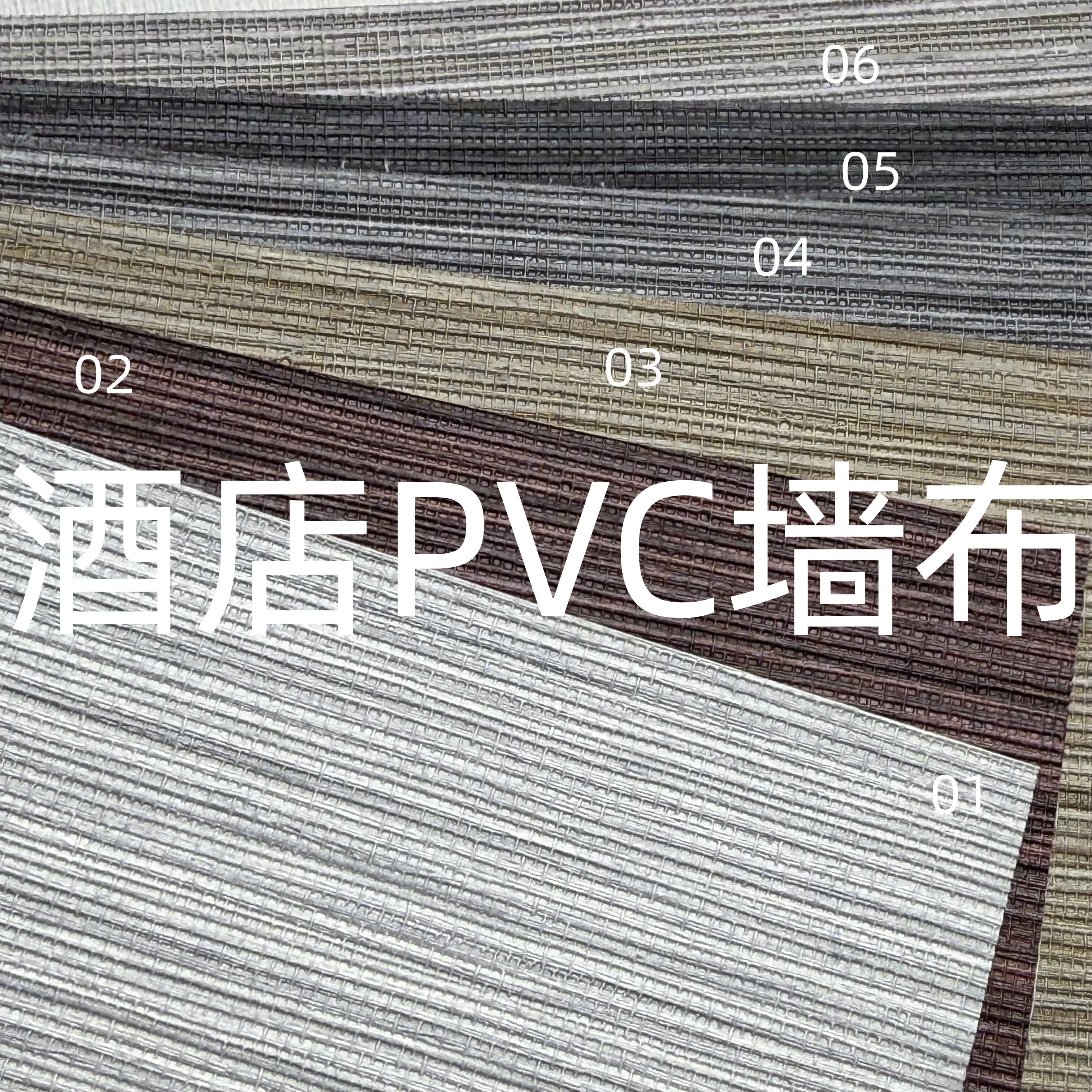 酒店专用工程墙布 1.37米宽PVC十字布基墙布阻燃编织纹乙烯基墙纸