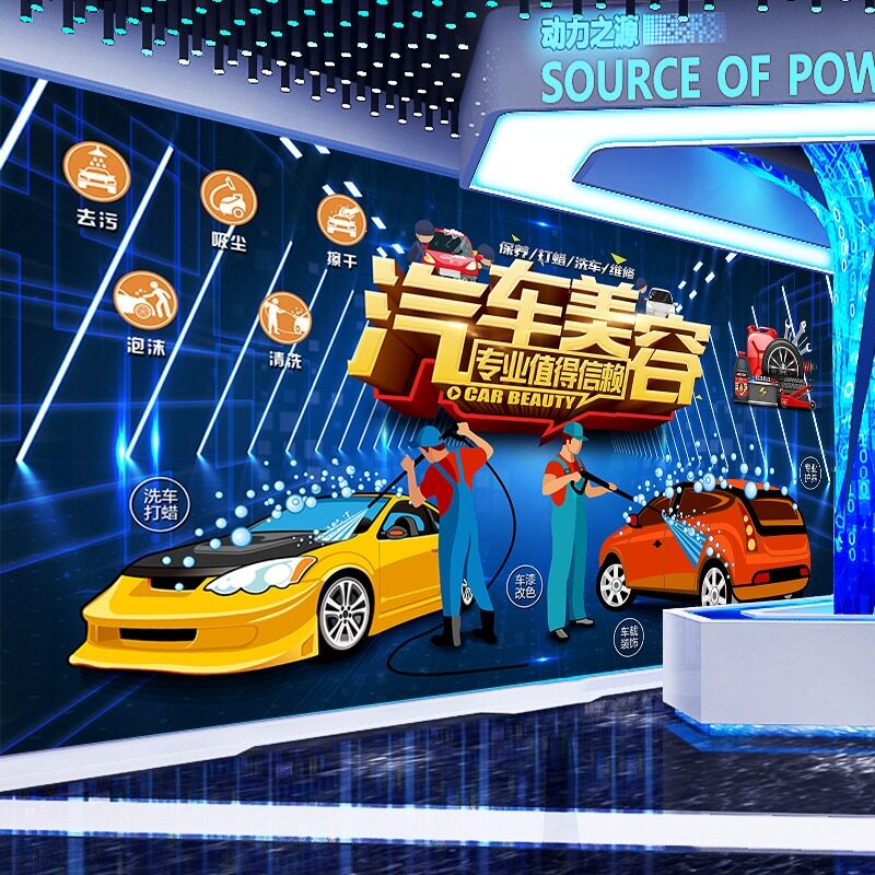 汽车美容店装修墙纸3d立体汽车主题背景墙洗车改装店装潢设计壁纸