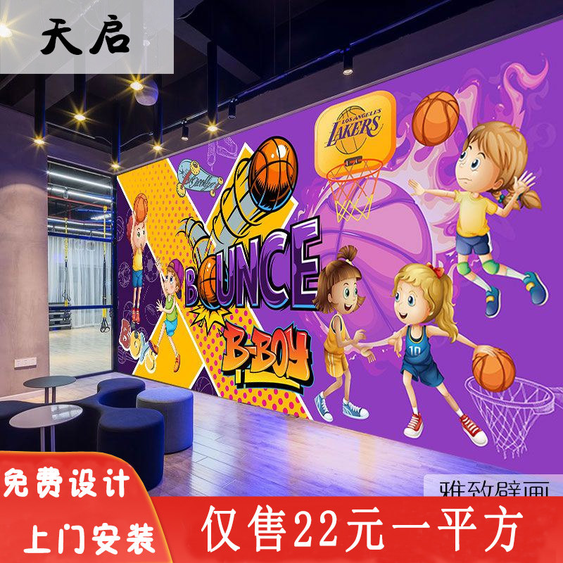 少儿篮球馆墙纸背景墙布儿童体适能体能馆卡通篮球场风格主题壁纸