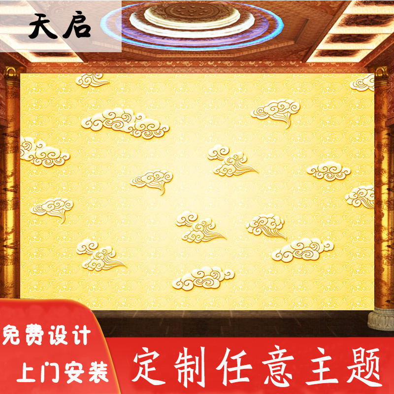 中式金色祥云墙纸立体电视背景壁画酒店大堂寺庙佛堂壁纸神台墙布图片