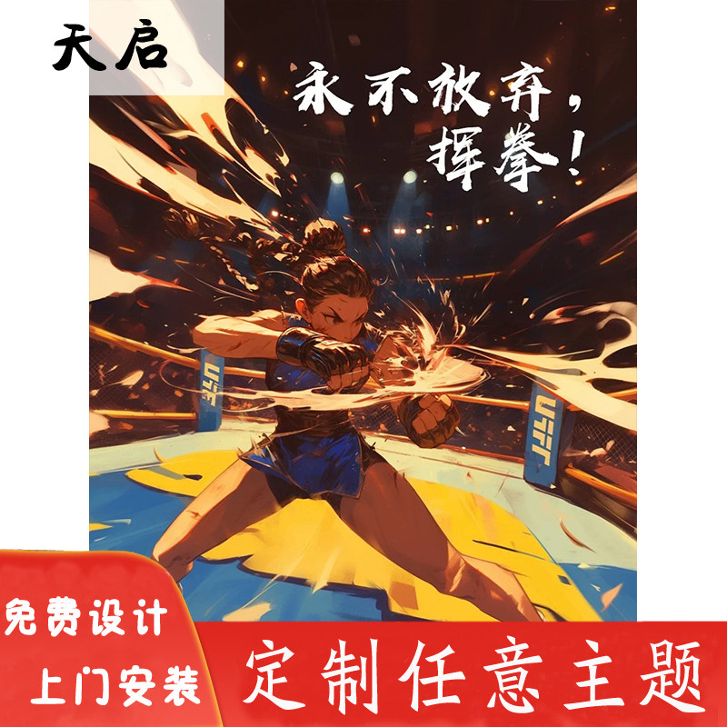 ufc张伟丽二次元动漫壁纸拳击馆泰拳装修背景跆拳道设计墙纸
