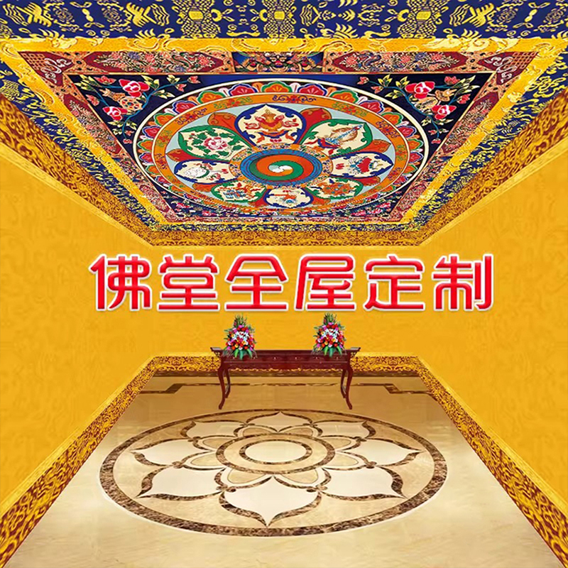 藏式吊顶壁纸花纹酒店唐卡民族藏式餐厅背景壁画寺庙佛堂天棚墙布图片