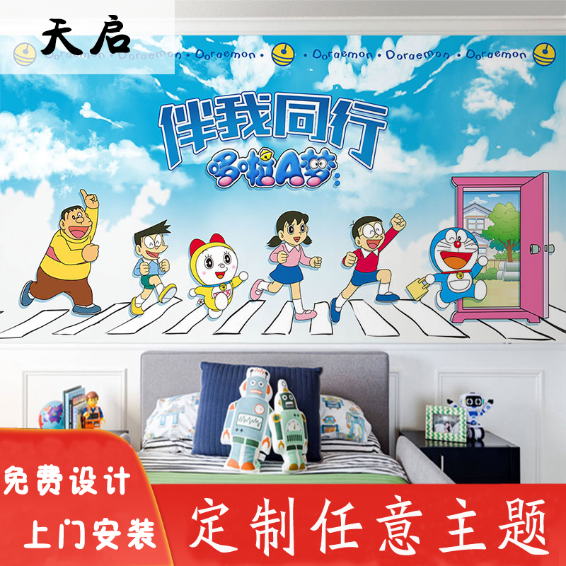 卡通可爱房间装饰定制壁纸叮当猫机器猫儿童房背景墙布