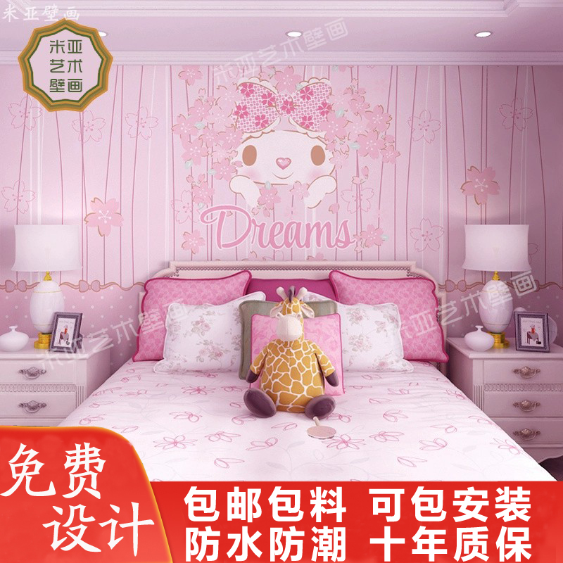 粉色儿童房壁纸女孩卧室公主粉墙纸可爱卡通定制墙布无缝全屋壁画