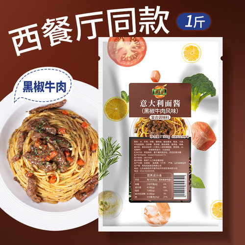 食宴黑椒牛肉意大利面酱