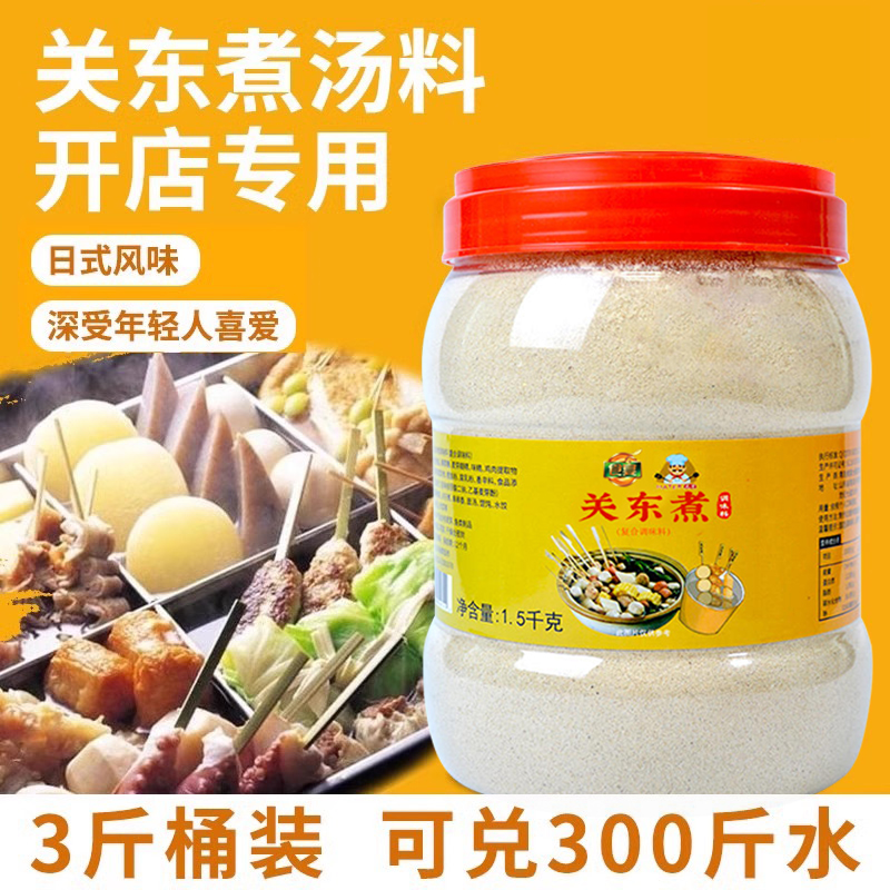 关东煮调味料商用日式调味汤料麻辣烫火锅底料水煮菜寿喜锅汤底