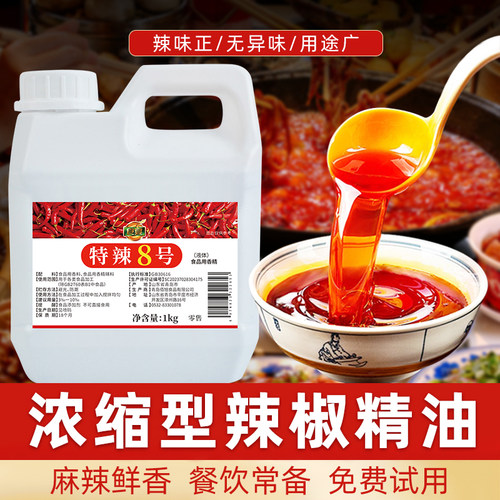 辣椒精特辣魔鬼辣BT变态辣