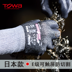 进口轻薄钢丝手套防割五指金属不锈钢防切割防刺户外专用工业9级