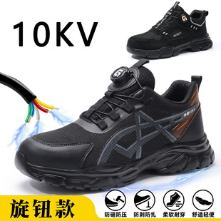 专业国标正品电工鞋绝缘鞋男款10kv高压级电力供电局国家电网专用