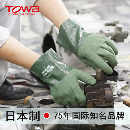 日本TOWA565防油手套耐油酸碱工作防滑防刺防水耐磨杀鱼水产专用