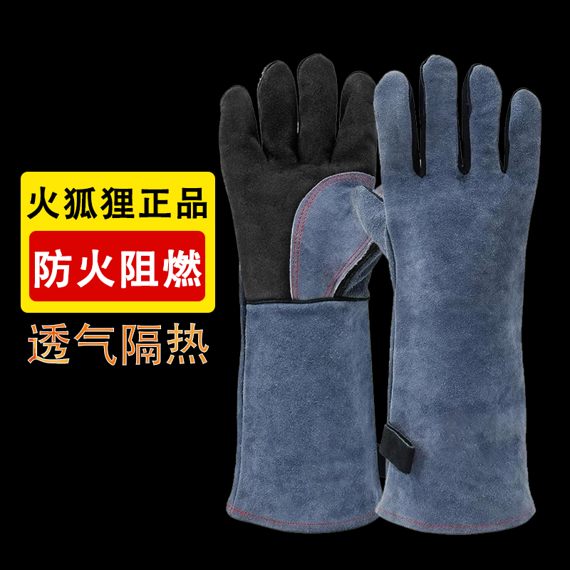 进口高级劳保电焊手套牛皮耐高温防烫柔软焊工专用真皮加长防火线