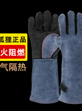 进口高级劳保电焊手套牛皮耐高温防烫柔软焊工专用真皮加长防火线