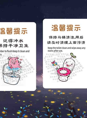厕所标语温馨提示贴卫生间文明用语洗手间便后请冲水贴纸提示牌J
