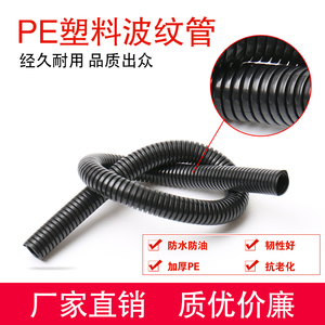 PE波纹管黑色波纹管塑料穿线软管电缆电线保护套管螺纹管可开口