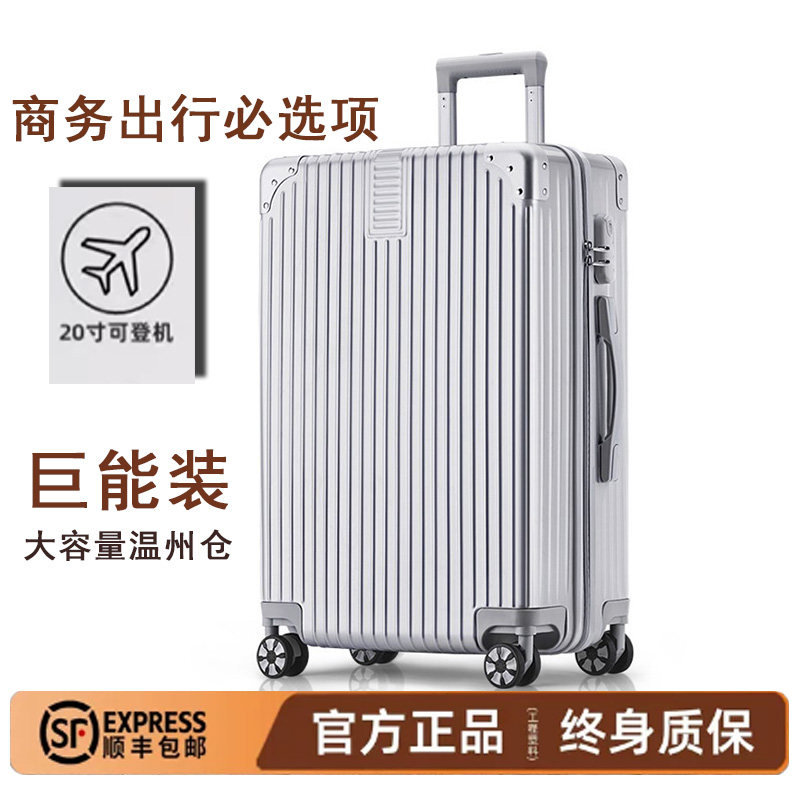 【顺丰包邮】旅行密码箱女大容量旅行箱