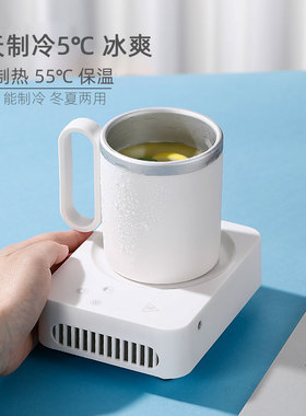 快速制冷杯冰镇车载制冷杯便携式半导体制冷水杯小型桌面宿舍制热