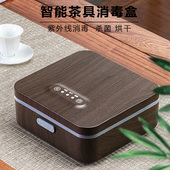 讯米茶杯消毒柜家用小型台式 茶具水杯高温碗柜迷你办公室茶道专用