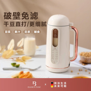 巴慕斯迷你破壁料理机家用小型多功能单人非静音副食品加热免滤豆