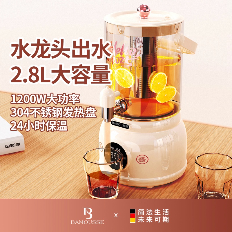 巴慕斯養(yǎng)生壺辦公室小型煮茶壺全自動(dòng)玻璃煮茶器家用多功能燒水壺