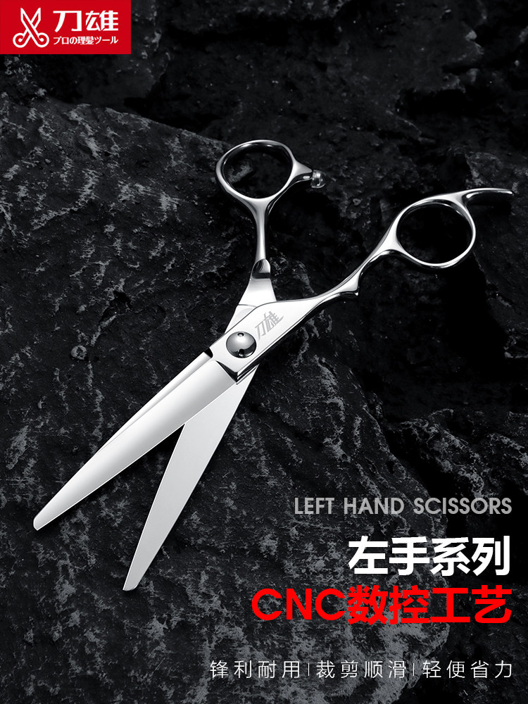 刀雄美发左手剪刀理发剪CNC数控工艺左撇子专用发型专业发廊工具