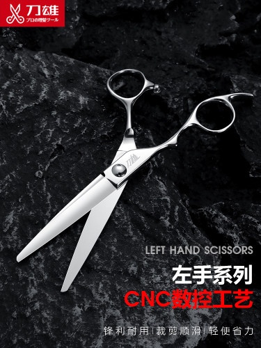 刀雄美发左手剪刀理发剪CNC数控工艺左撇子专用发型专业发廊工具