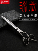 刀雄瑞粉7寸徒手剪大马士革钢美发剪刀理发剪高端发型师美发工具