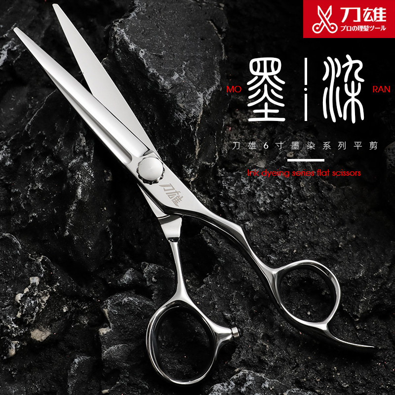 刀雄墨染A美发剪理髲剪刀剪头发发型师专用专业正品美发工具平剪