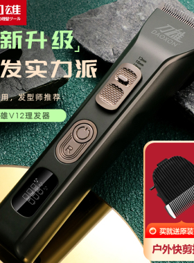 刀雄发型师理髲器电推剪剃发电推剪家用快剪剪头发专业发廊理发器