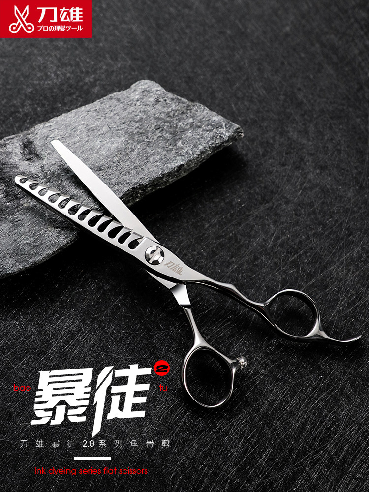 刀雄暴徒2系列6寸鱼骨剪美发剪刀理发剪打薄牙剪发型师大去量剪