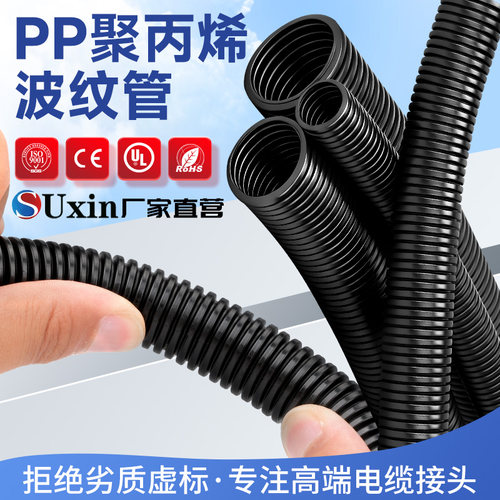 高档加厚PP阻燃V0级波纹管穿线管