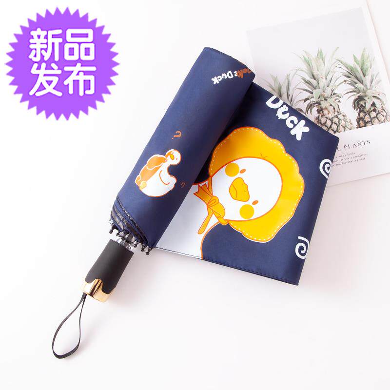 全自动自动可爱外线阳伞太阳s学生黑胶晴雨折o叠防晒紫外遮阳两用|ruв категории начало ежедневно, зонтик/дождь/дождь/водостойкость, зонтик - от Buy2taobao.com для оказания профессиональной услуги покупки агента Taobao