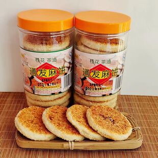 湖北通城崇阳特产芝麻饼通发芝麻饼传统糕点芝麻茶油饼香酥脆