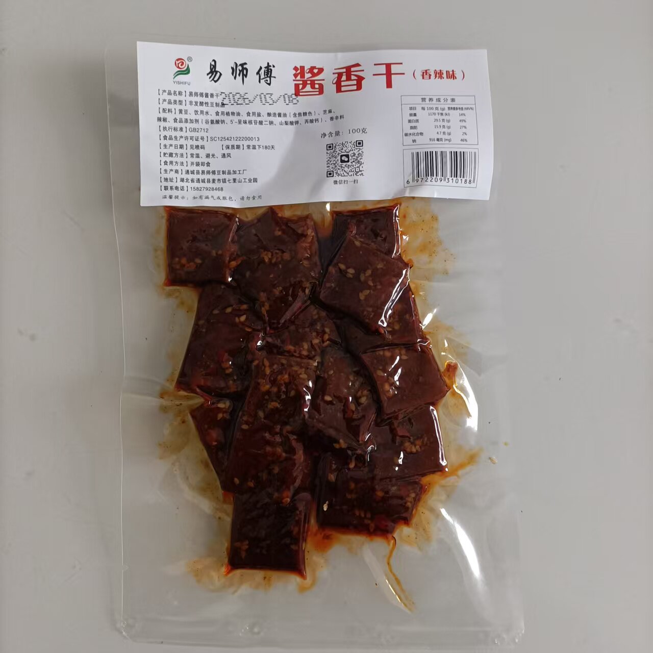 湖北通城特产易师傅麦市干子香辣味酱香干零食休闲小吃