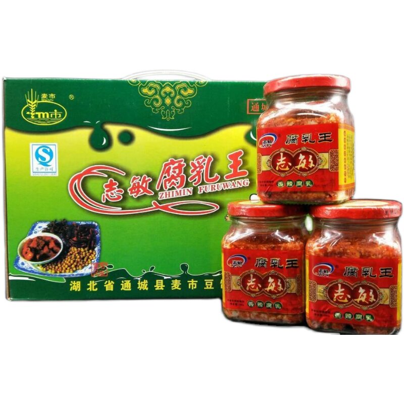 湖北土特产志敏腐乳王通城正宗香辣腐乳农家霉豆腐280g*8瓶礼盒装