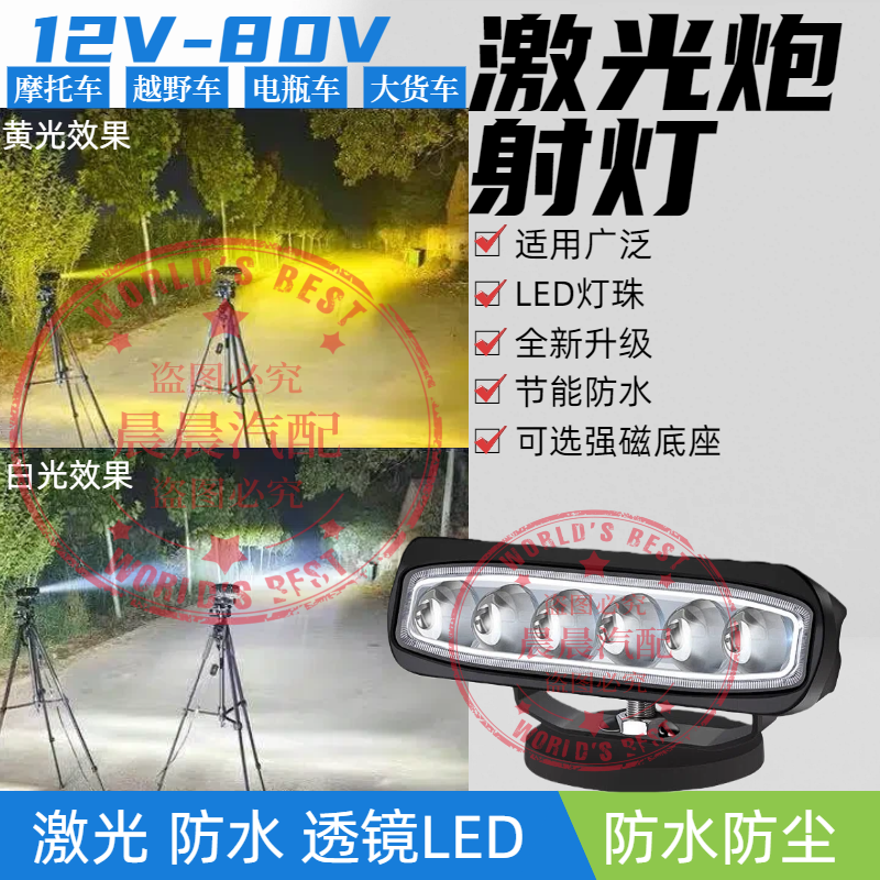LED激光五透镜射灯聚光货车切线越野电动车远近双光外置改装超亮,汽车零部件/养护/美容/维保,大灯总成,淘宝优惠券,粉丝福利购,淘宝优惠卷