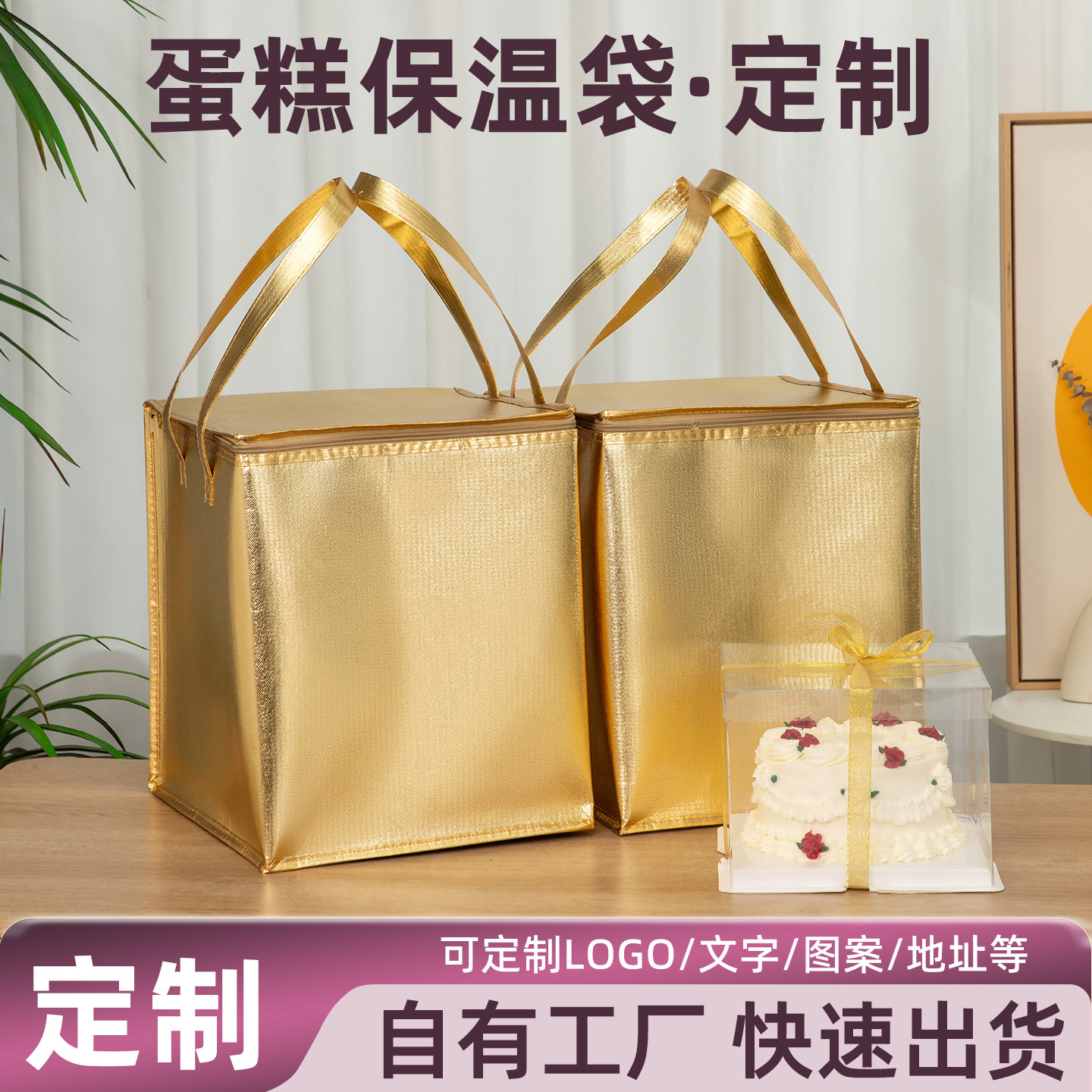 金色蛋糕保温袋加厚铝箔手提大容量保冷袋烘焙打包袋子定制印logo