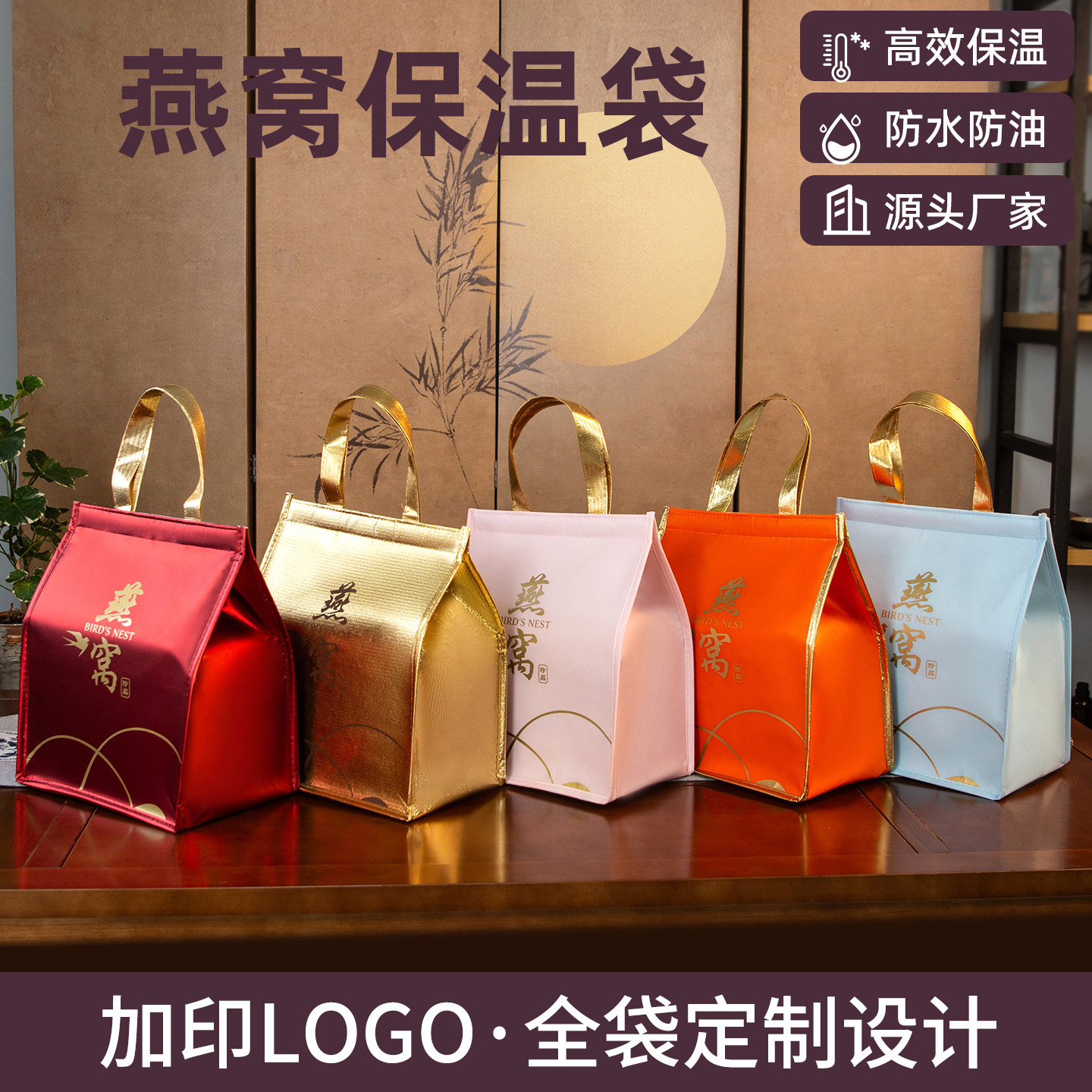 鲜炖燕窝保温袋加厚铝箔手提袋滋补礼品袋外卖打包袋可定制 LOGO