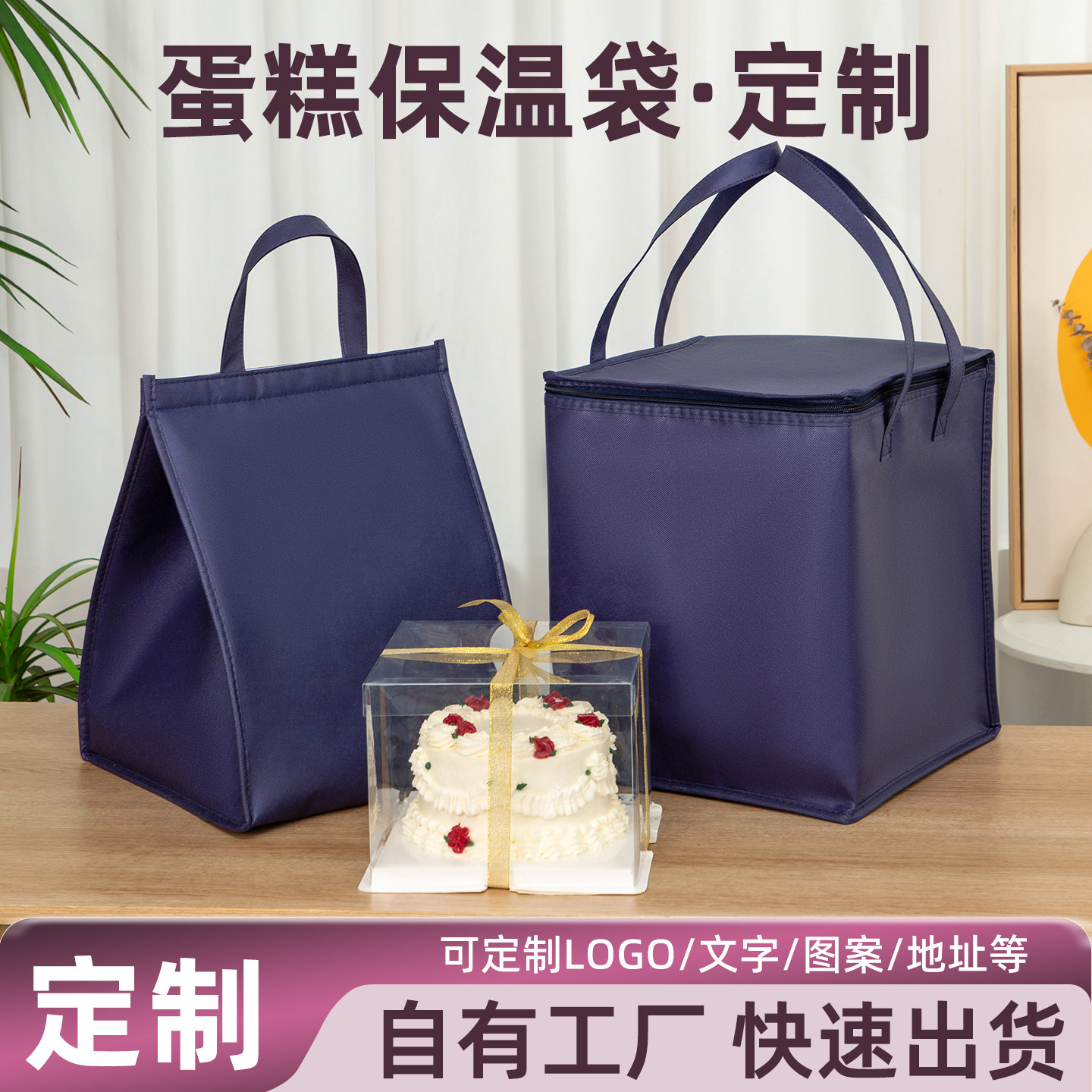 蛋糕保温袋大容量加厚保冷保鲜袋烘焙手提袋礼品打包袋定制logo