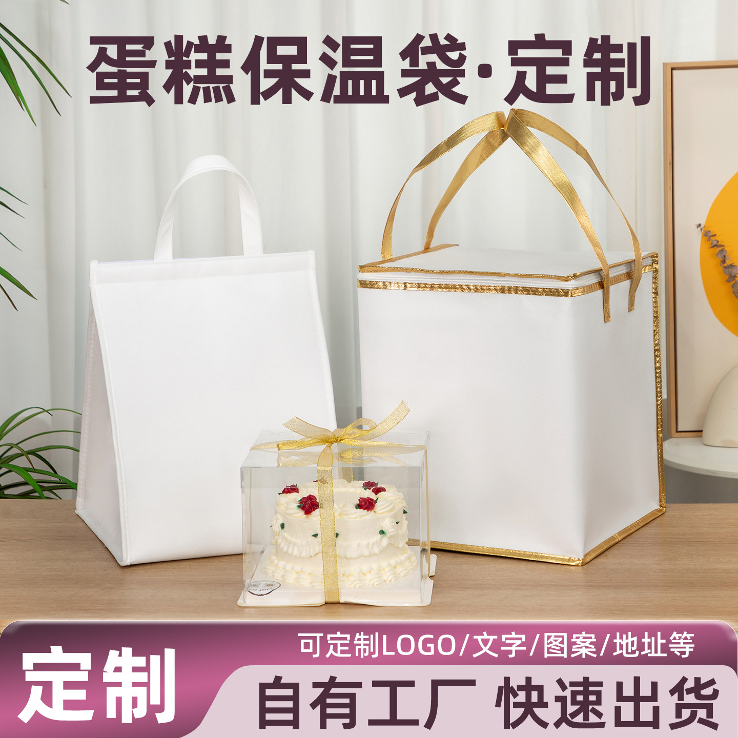 白色蛋糕保温袋加厚铝箔手提大容量保冷袋烘焙打包袋子定制印logo