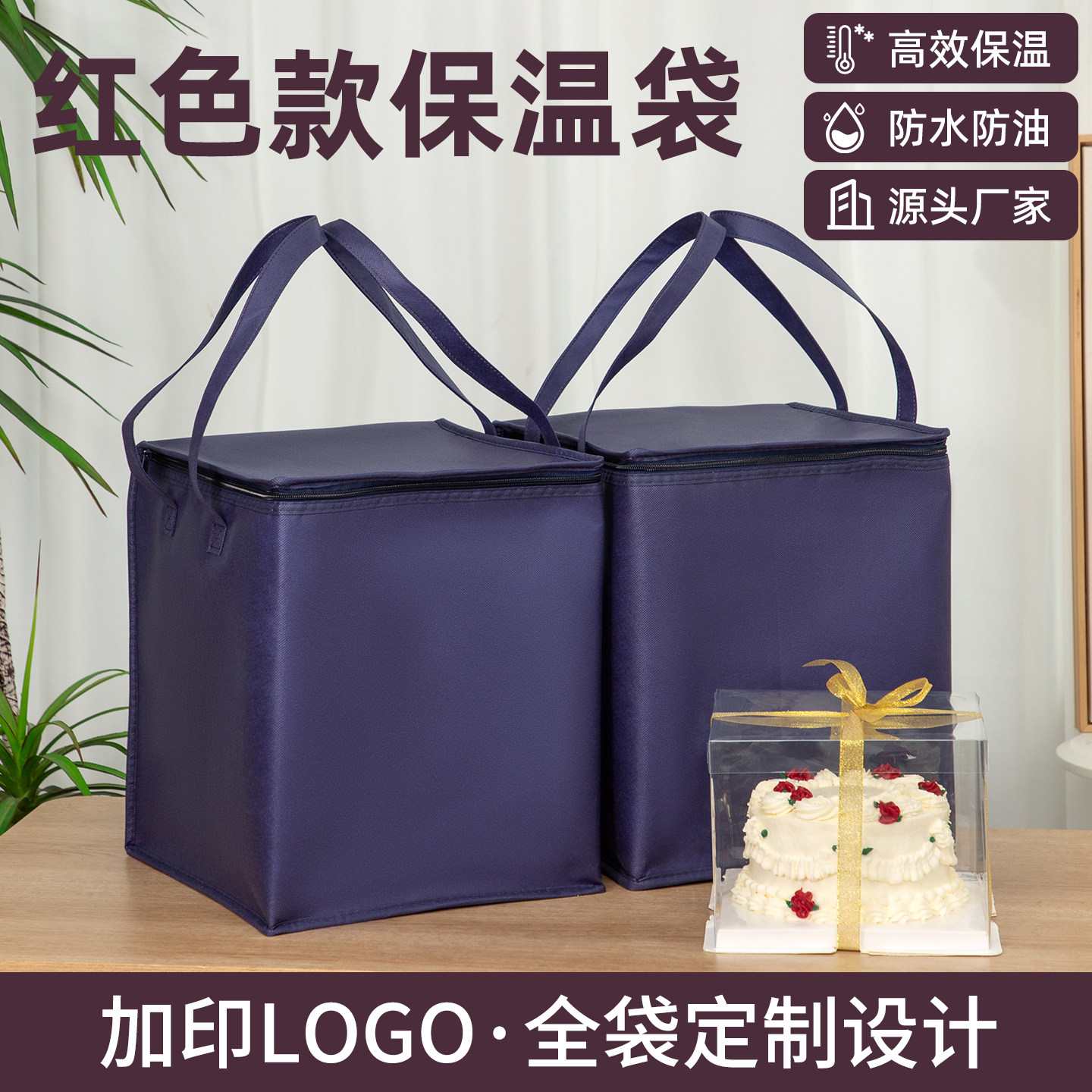 深蓝色蛋糕保温袋大容量加厚保冷保鲜袋手提袋礼品打包袋定制logo